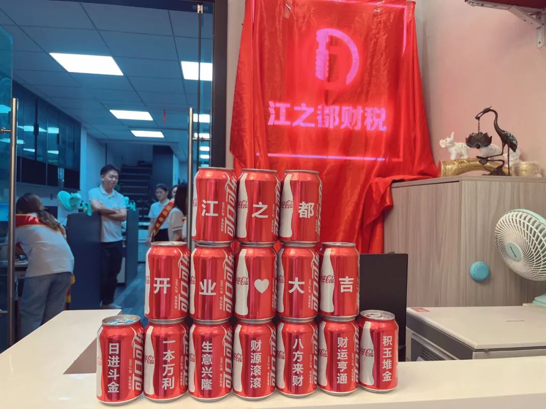 江之都财税优惠,江之都财税服务中心