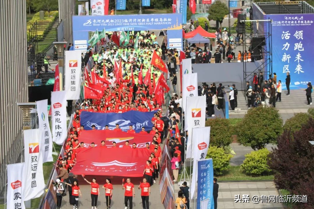 临沂河东区长河九赋,临沂沂河新区半程马拉松