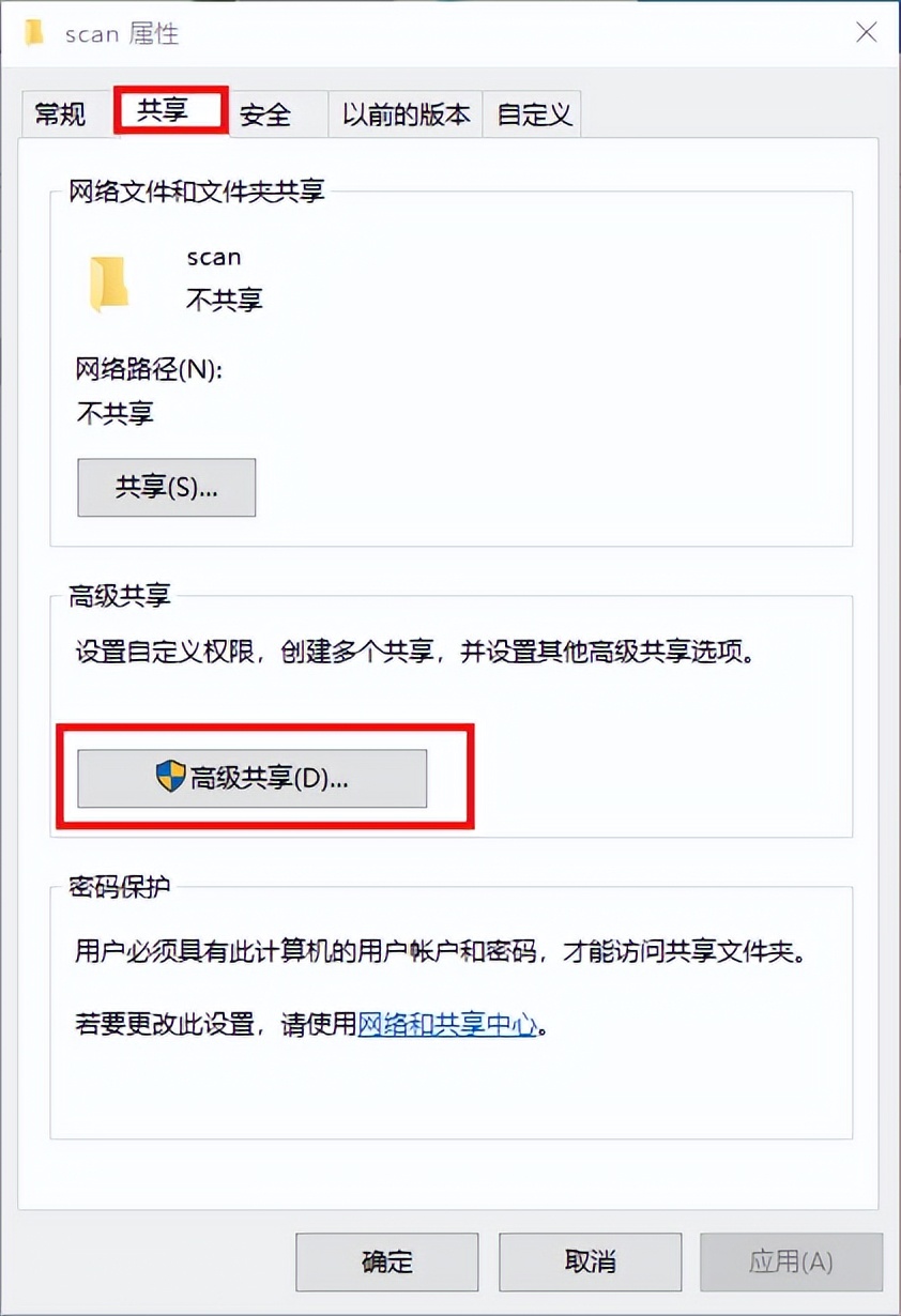 公司有佳能打印机的福利来了，将扫描文件扫描到共享夹如何设置？