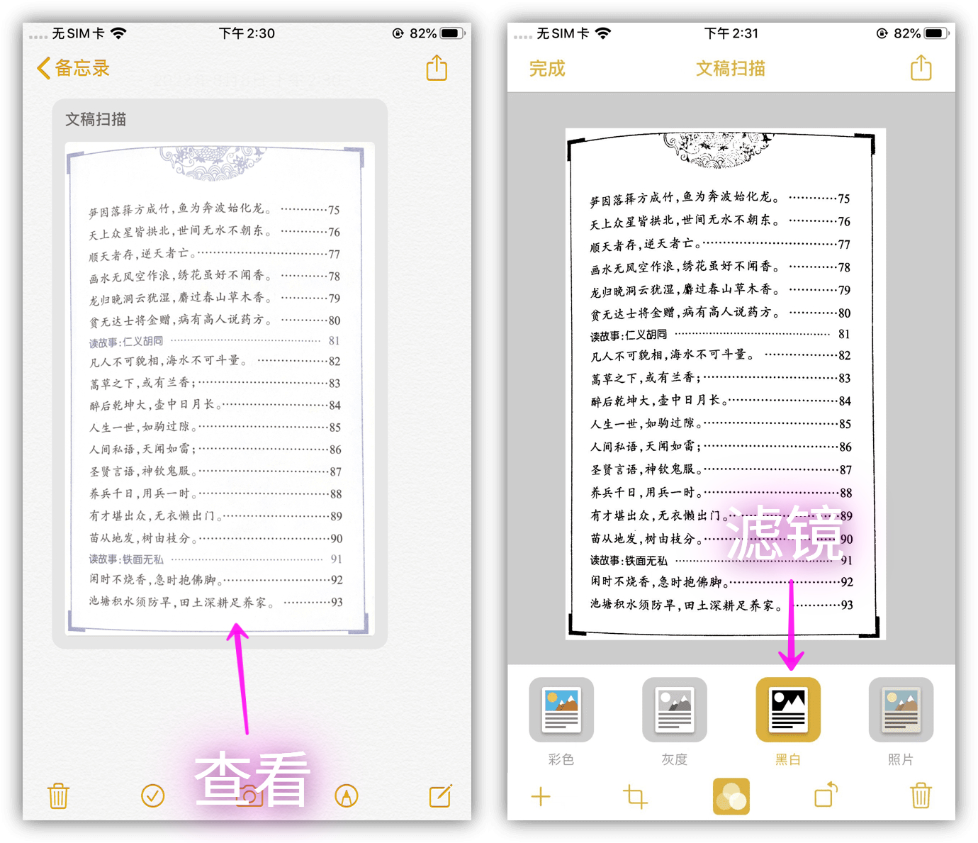手机怎么使用扫描仪扫描文件,手机变扫描仪再也不用去复印店了