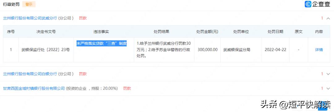 兰州华邦集团,华邦股份被冻结意味着什么