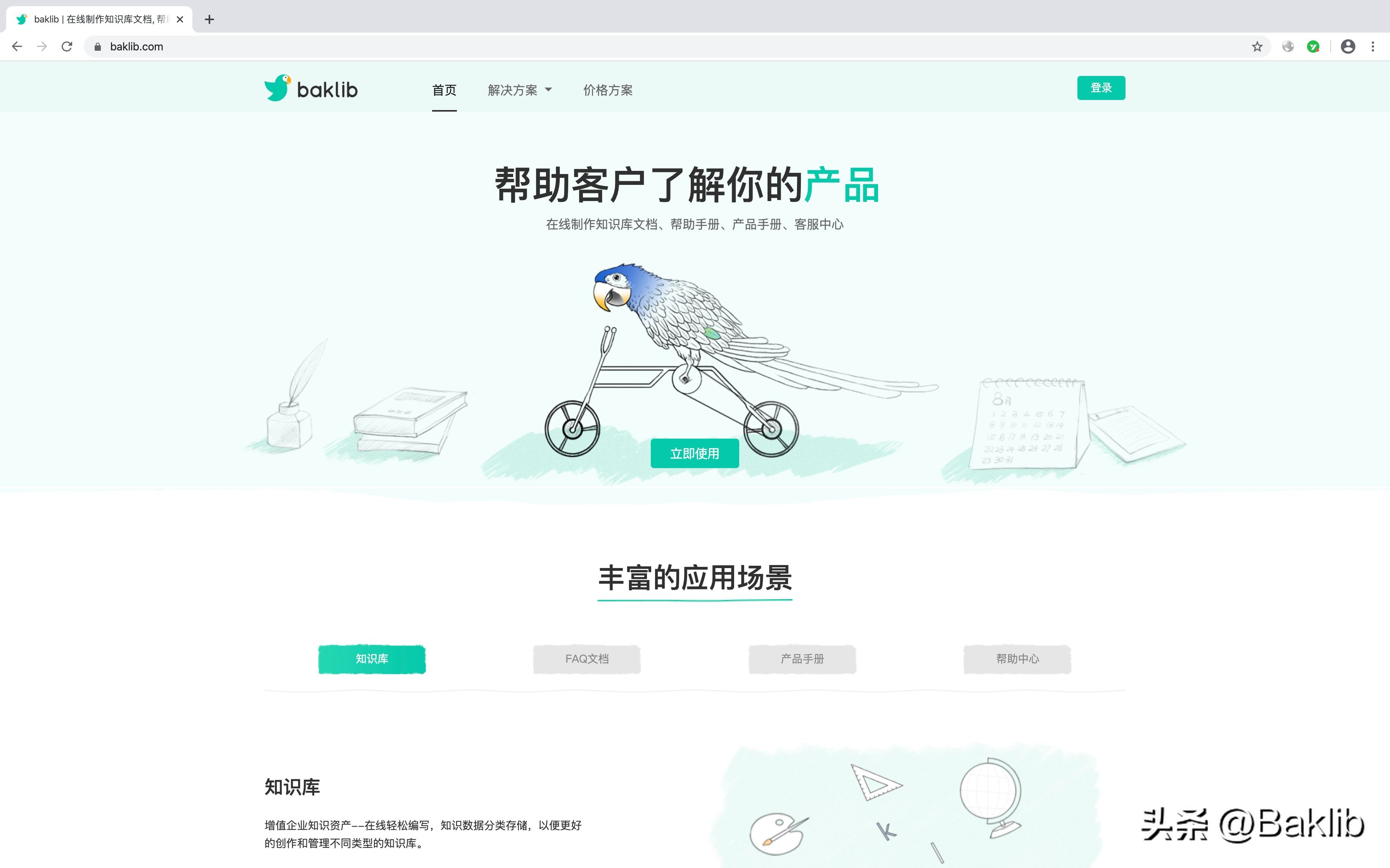 在线项目帮助文档如何制作,如何搭建文档模板