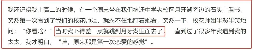 刘强东跨过了情场与商海，跨过了官司，却再也跨不过豁达的章泽天
