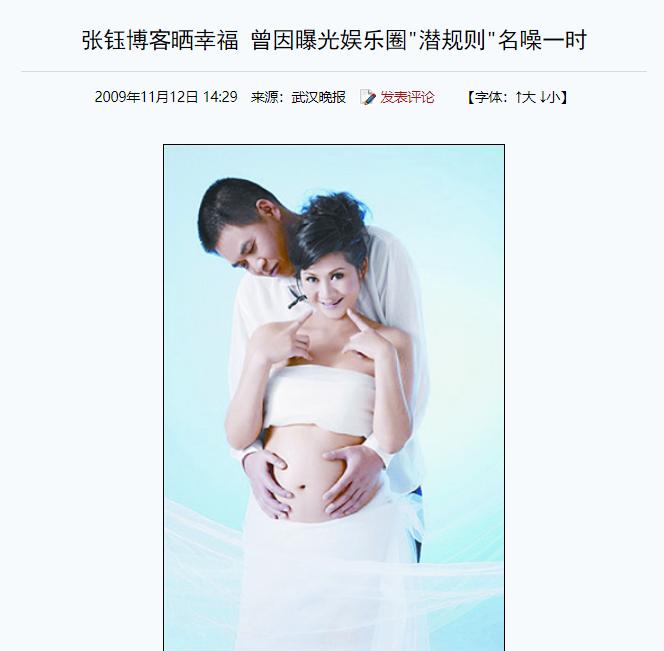 张钰的案件,张钰揭露的导演都是谁