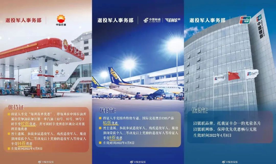 2022，军人军属享有更多“专属”荣光！