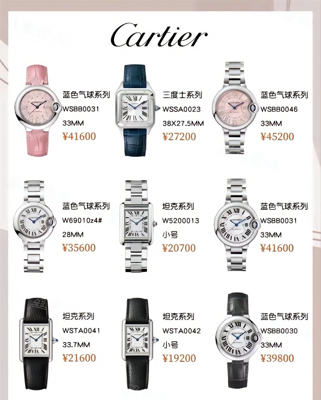 大牌腕表女表,女士10大腕表