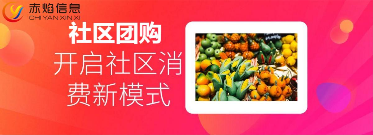 社区团购软件哪家强,社区团购用哪个软件比较好