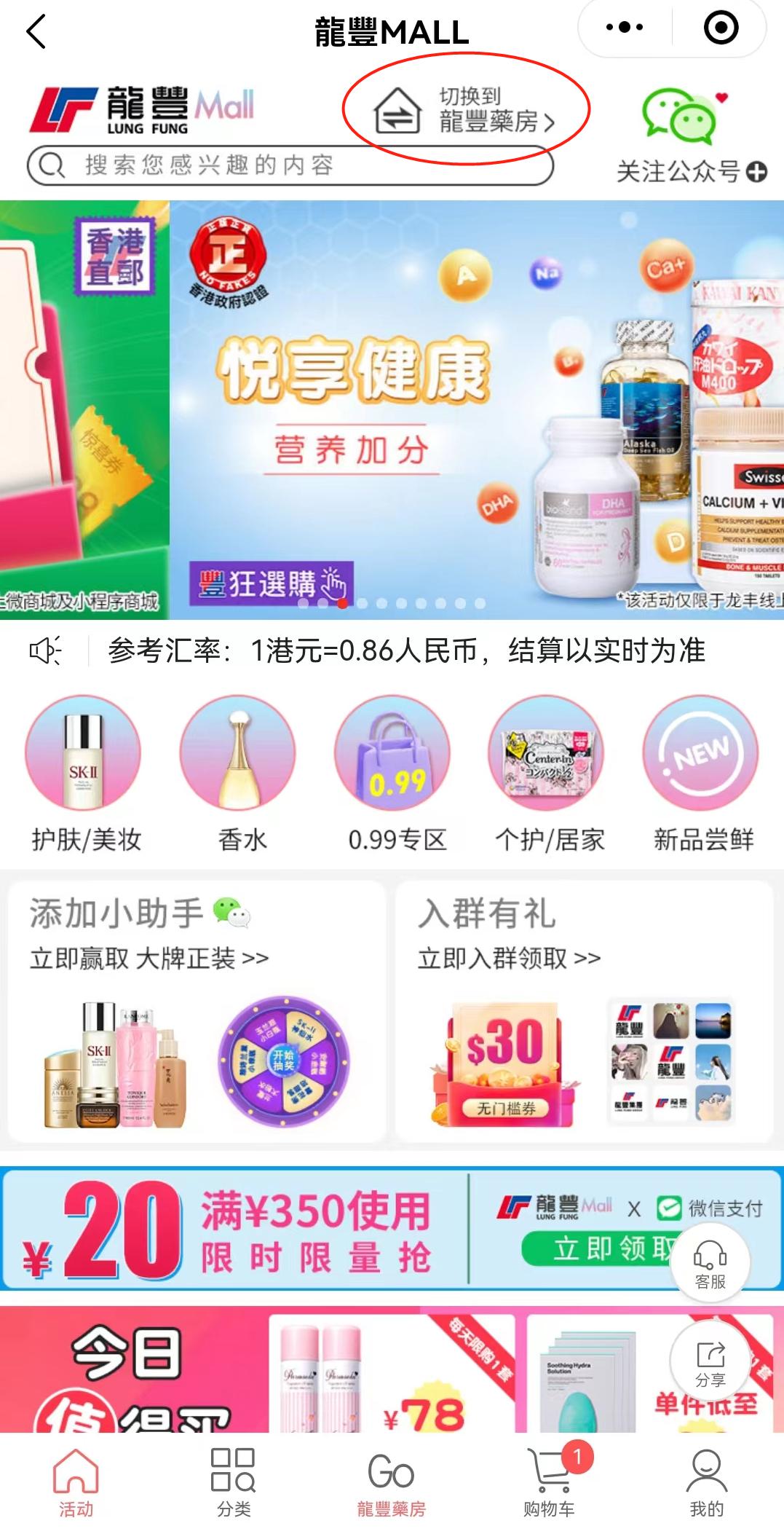 软文：雪糕刺客一整个哒咩，分享香港龙丰商城线上海淘攻略指南