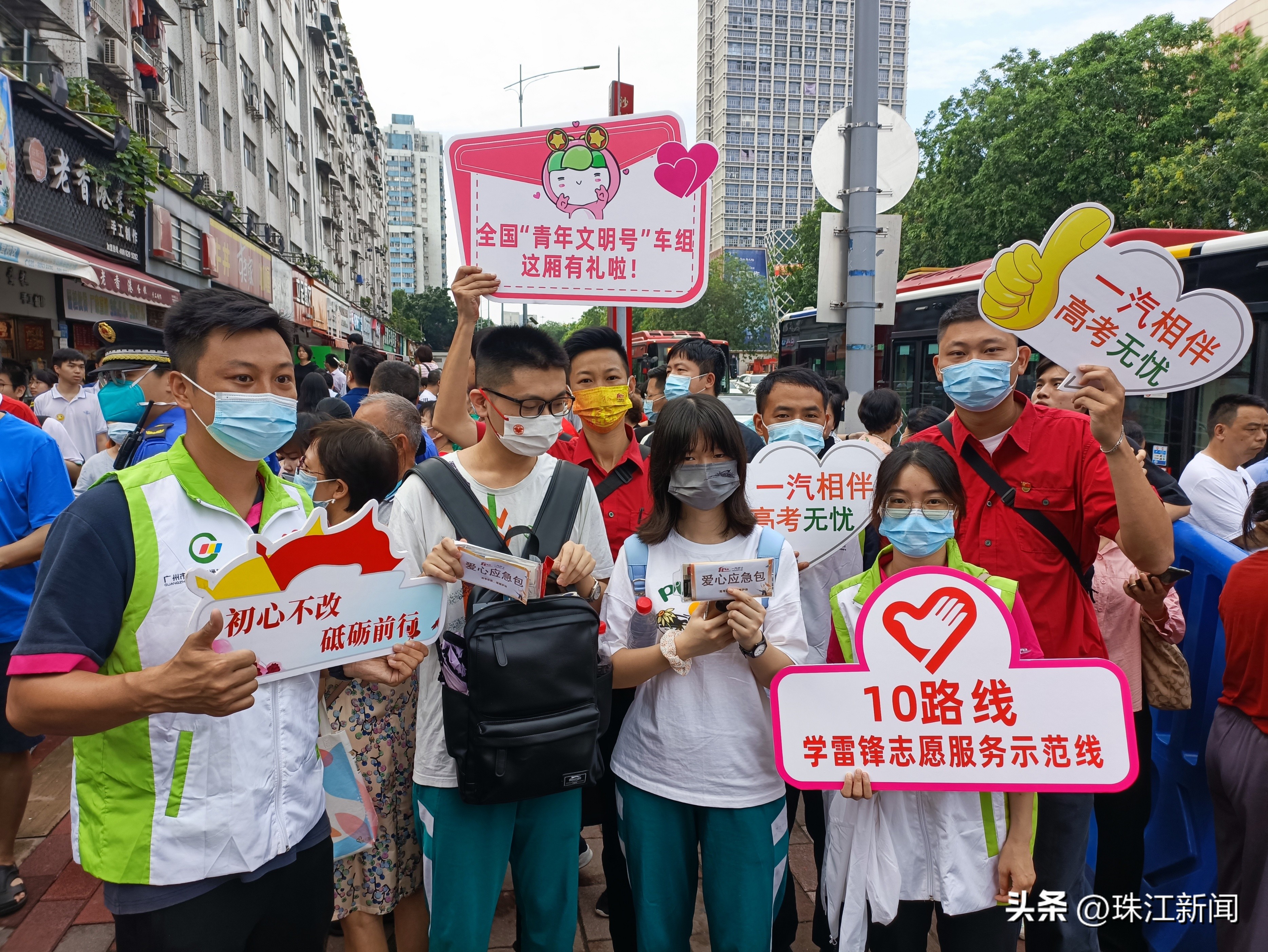 广州青年文明号,广州公交青年文明号