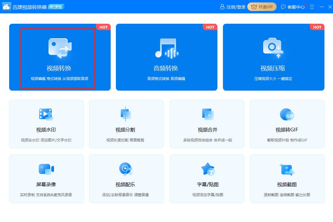 怎样将视频中的音频提取出来？