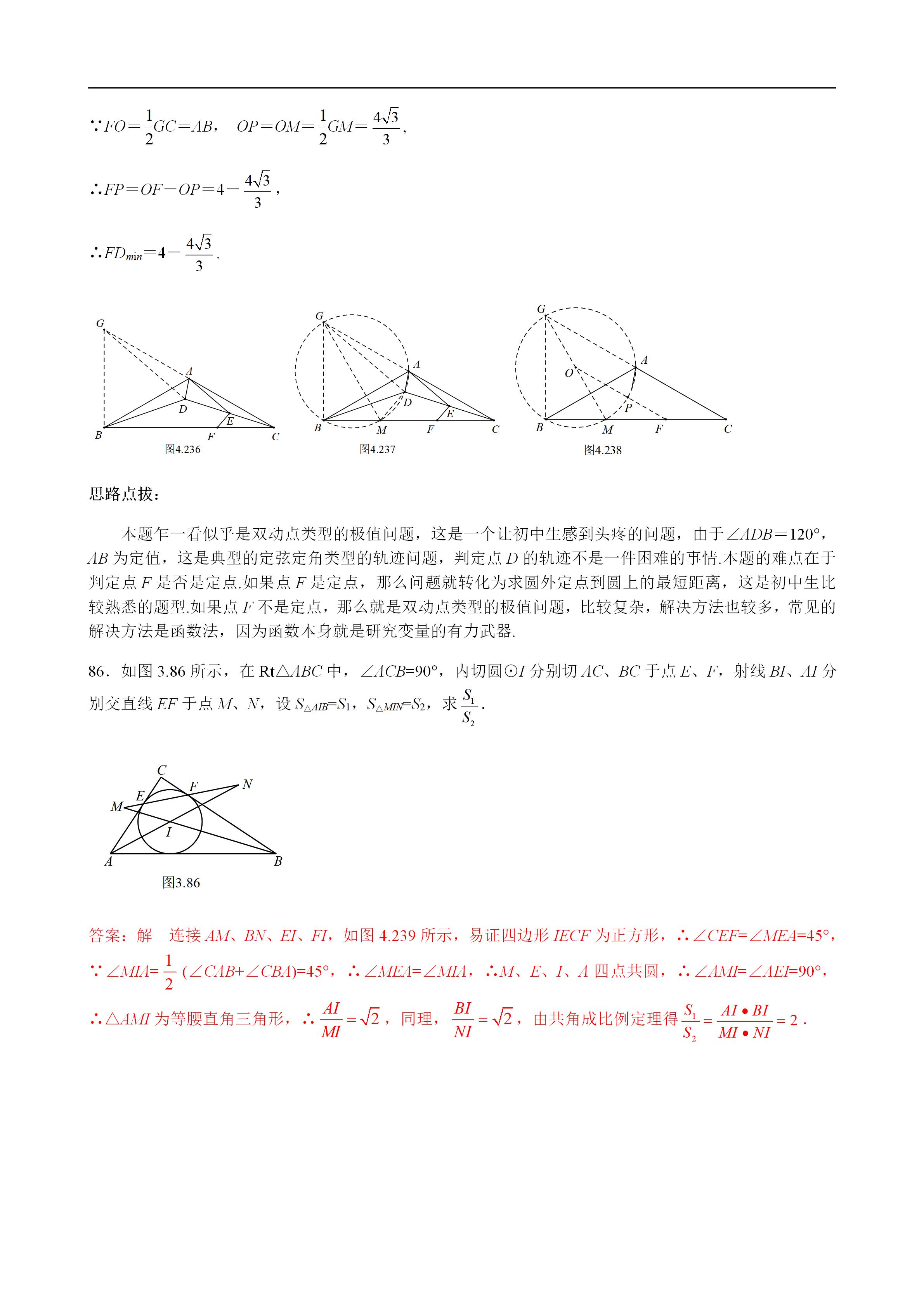 平面几何100道及答案,二次函数与几何综合解题技巧