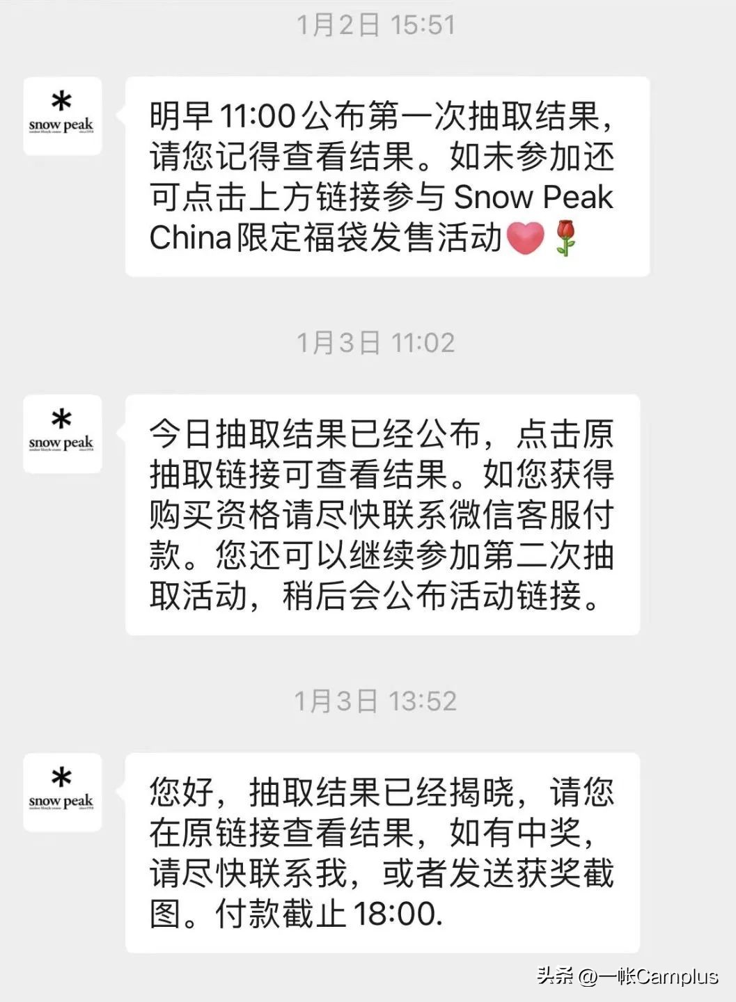 snowpeak发展史,snowpeak上海