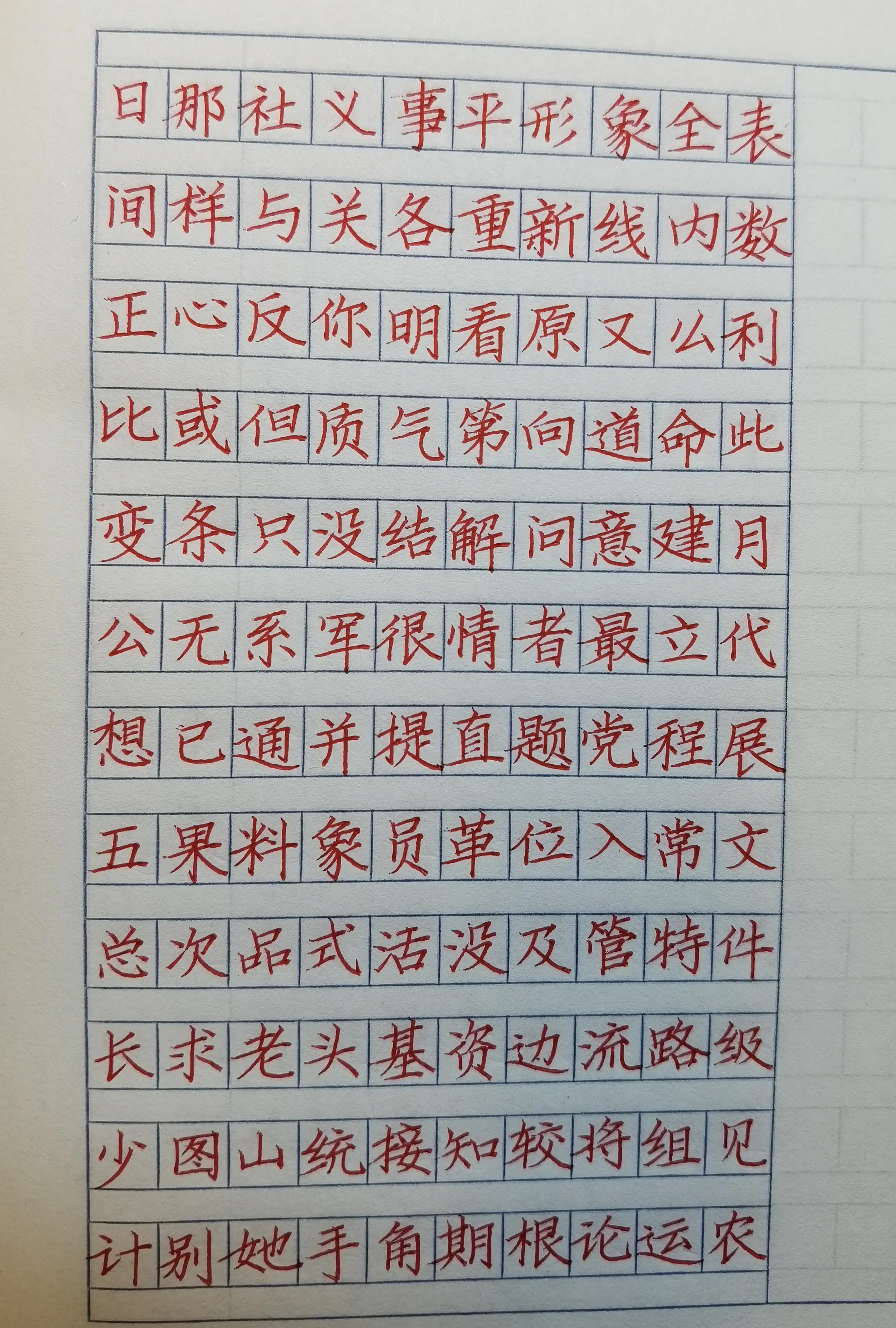 越美的字，越不适合考场书写