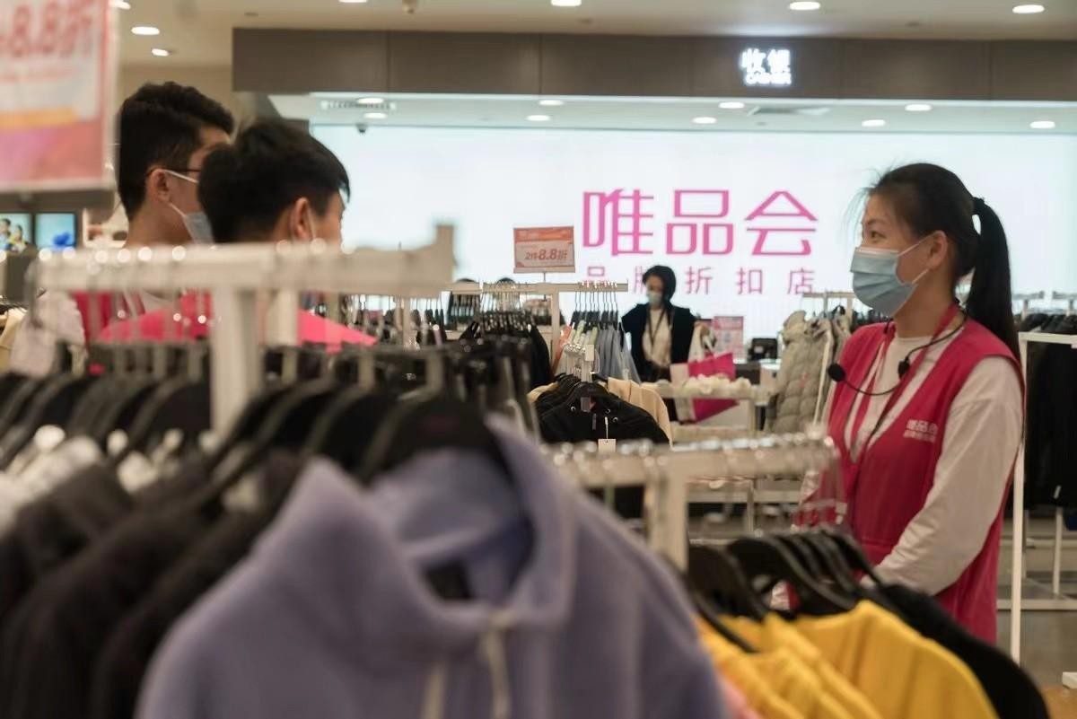 唯品会真的超值吗,外媒看中国年轻人消费