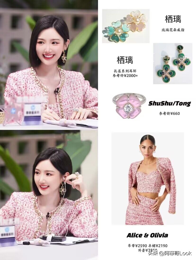 跃上高阶职场毛晓彤参加了几期,跃上高阶职场毛晓彤造型图