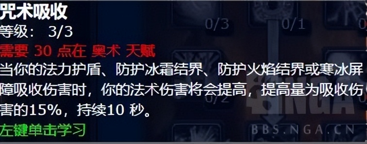 魔兽世界怀旧服WLK奥法基础指引,魔兽世界wlk奥法前期带什么装备