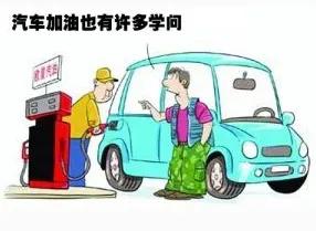 新手加油注意事项和安全细节,汽车加油你所不知道的几点很重要