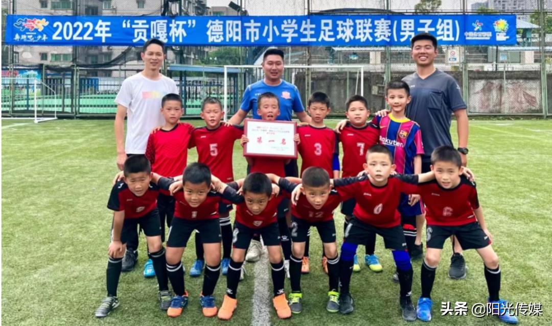 双双取得冠军,德阳市中小学生足球联赛
