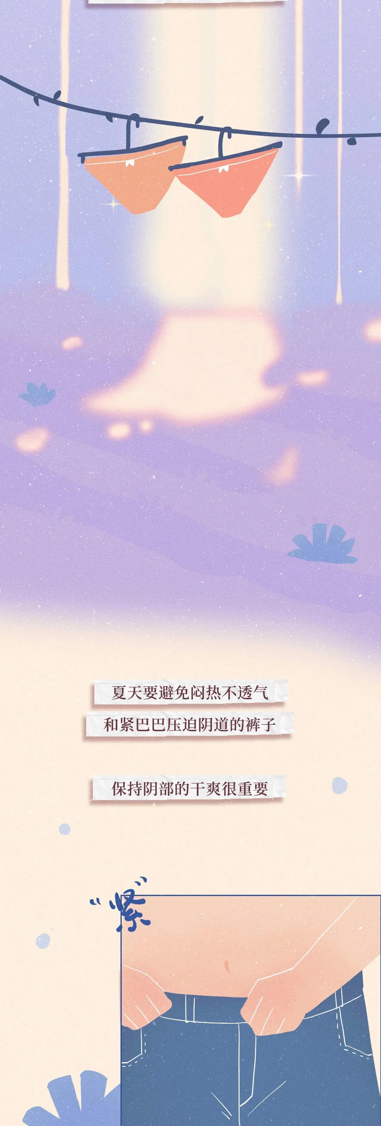 女性阴道小知识,女性阴道生理科普知识大全简单