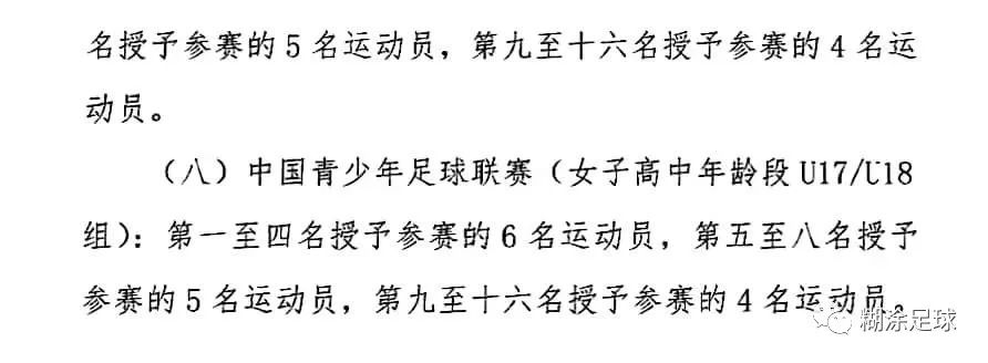青少年足球全国大赛8强名单,中国青少年足球全国大赛分组