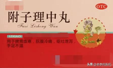 温脾醒脾中药,温脾健脾补脾的中药