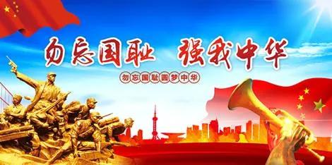 七七事变纪念日什么意思,七七事变纪念日在线观看