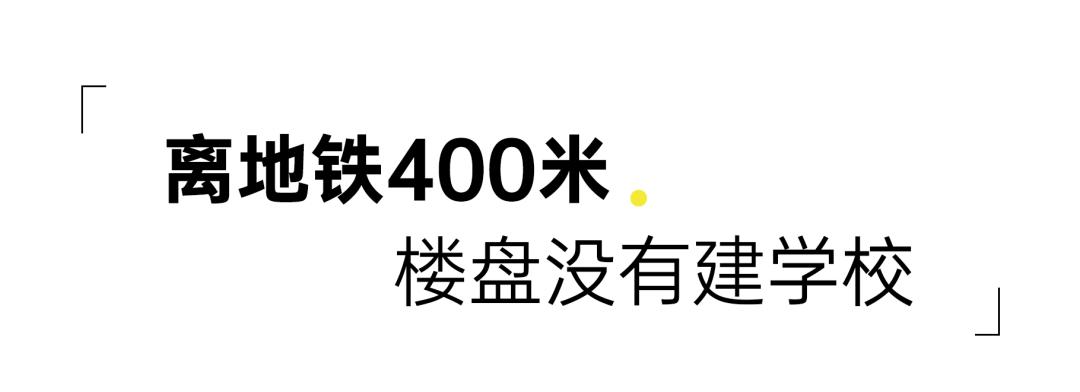 看了一趟新塘TOD盘，脑子抽了一晚