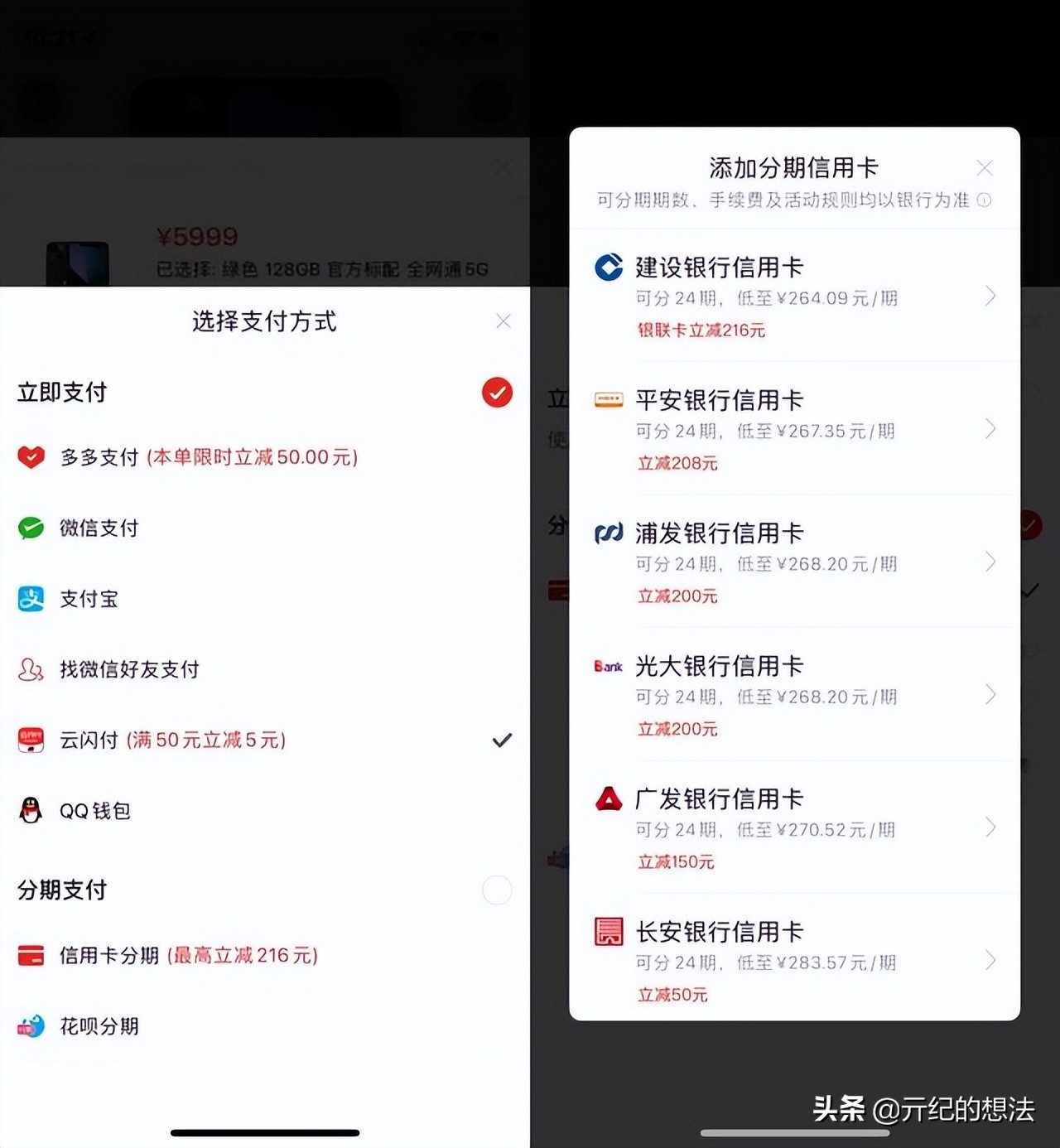 iphone13最低价格128g,如何购买最便宜的iphone13