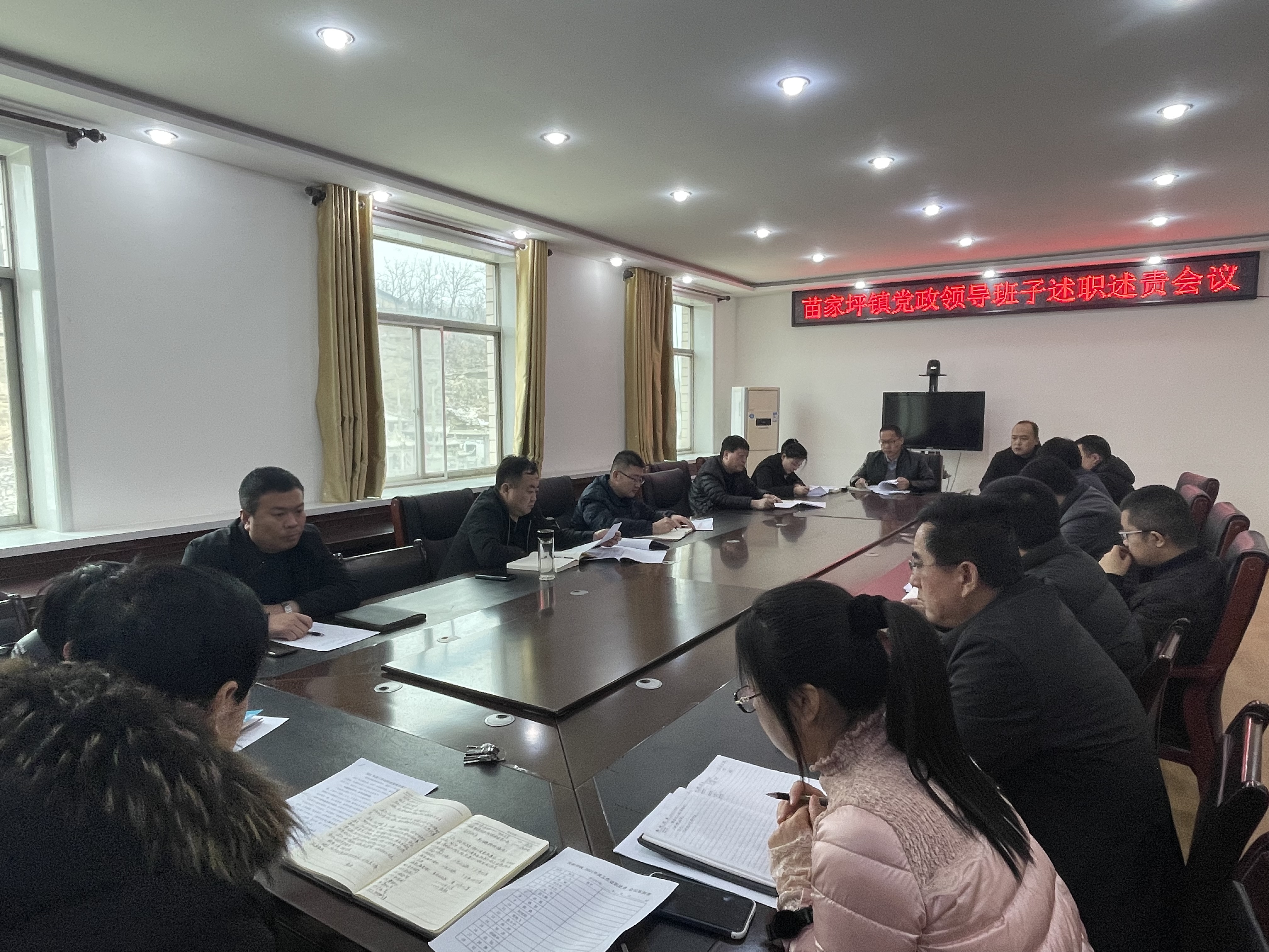 苗家坪镇召开*党**政领导班子述职述责会议