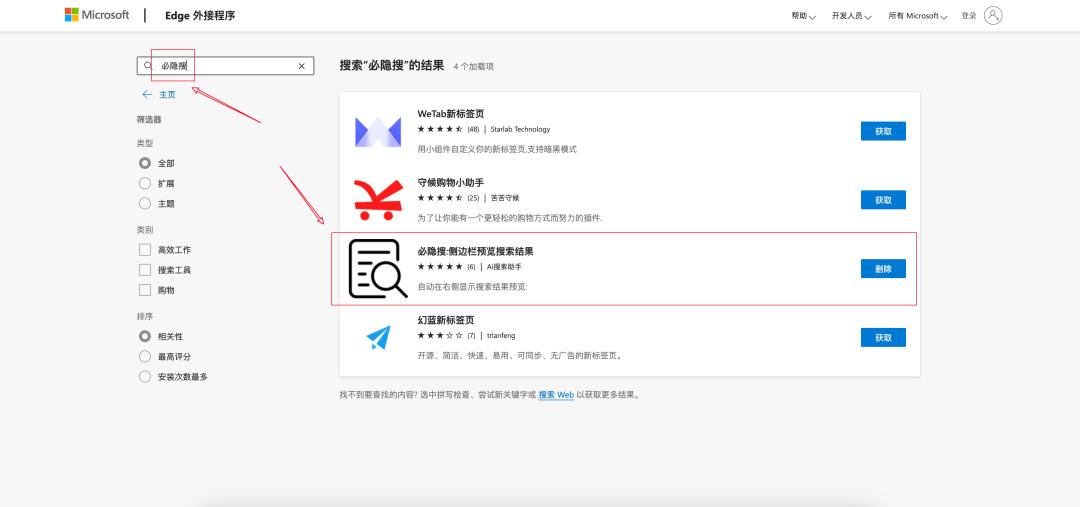 小小扩展实现网页快捷预览