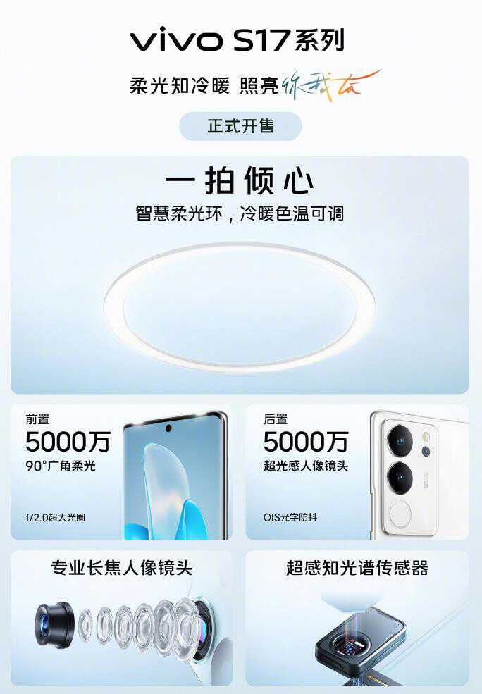 vivos17系列卖点介绍,新品体验vivos17系列