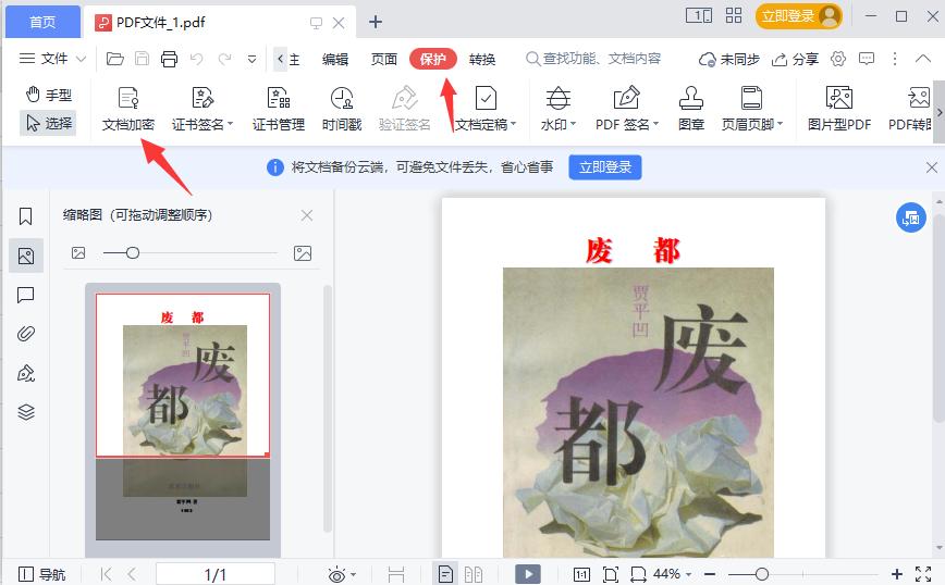 pdf不知道密码怎么解除密码,pdf文档有密码怎么去掉密码