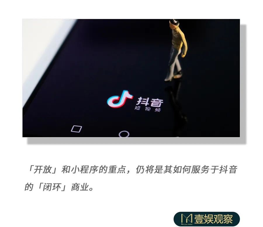 抖音去中心化六大核心,基于互联网九大思维分析抖音