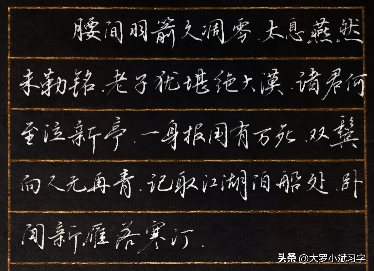 楷书完整古诗20字爱国诗毛笔,爱国诗词作品欣赏楷书字帖