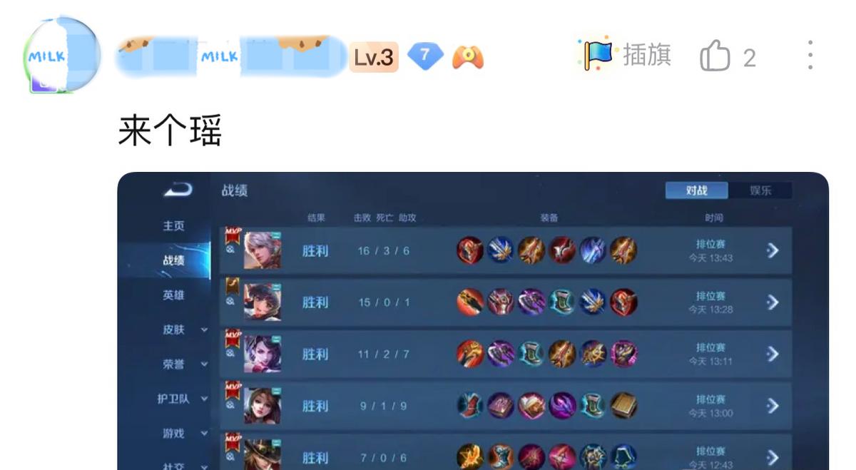 女玩家吐槽：呵，就这水平还说“来个瑶”？网友：你以为会躺赢？