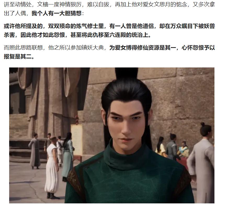 凡人修仙传71集：乱星海时间线大改，文思月线更合理了