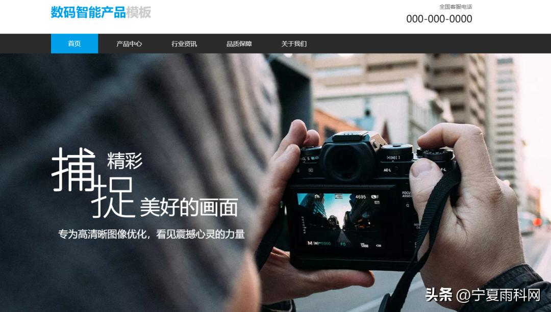 手机数码店铺怎么做,数码网站图片制作教程