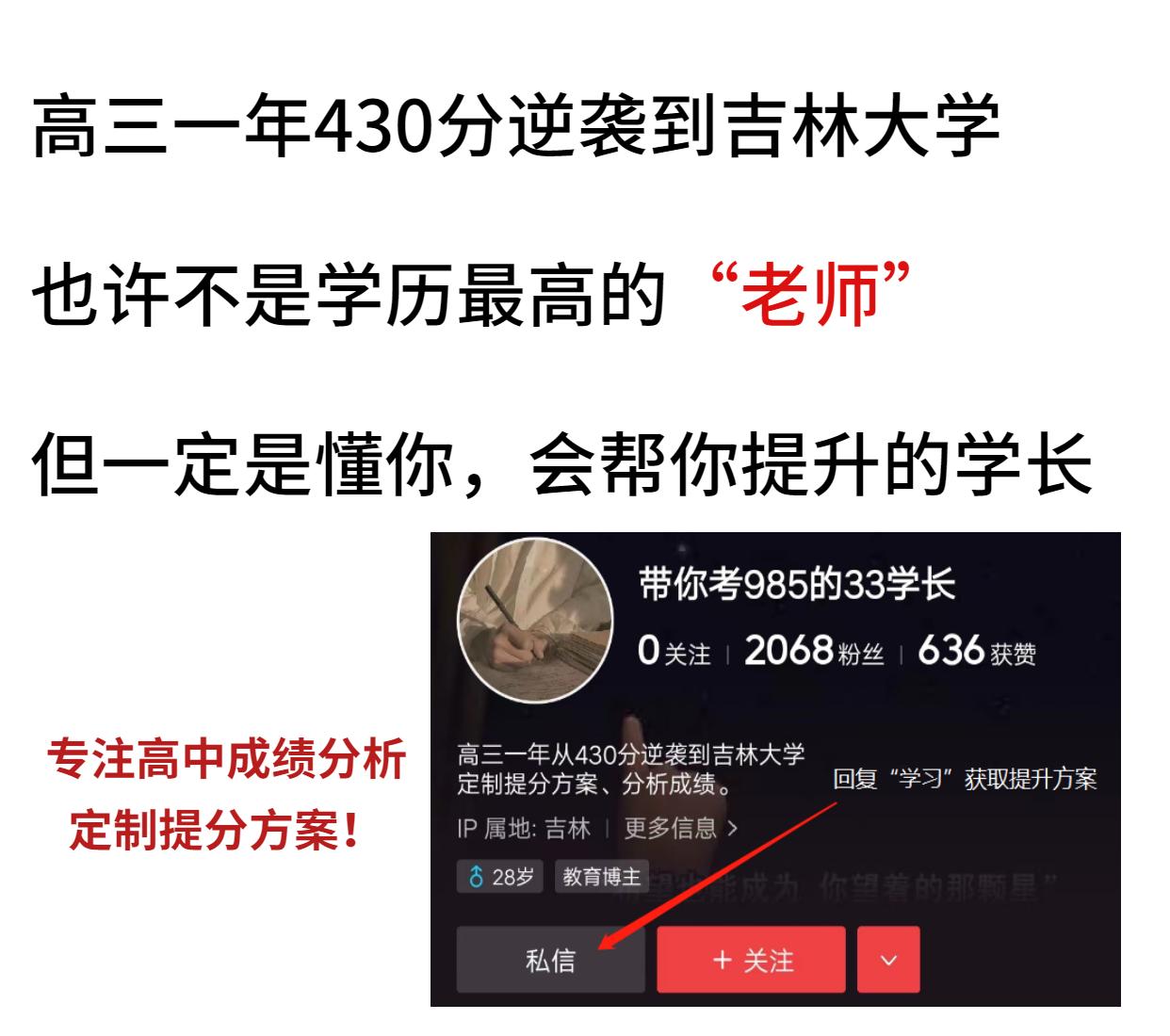 百万联考高三诊断性模拟测试,2024新高三联考原创模拟卷