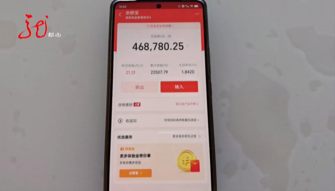 支付宝回复46万存余额宝后续,46万存余额宝拿不出来