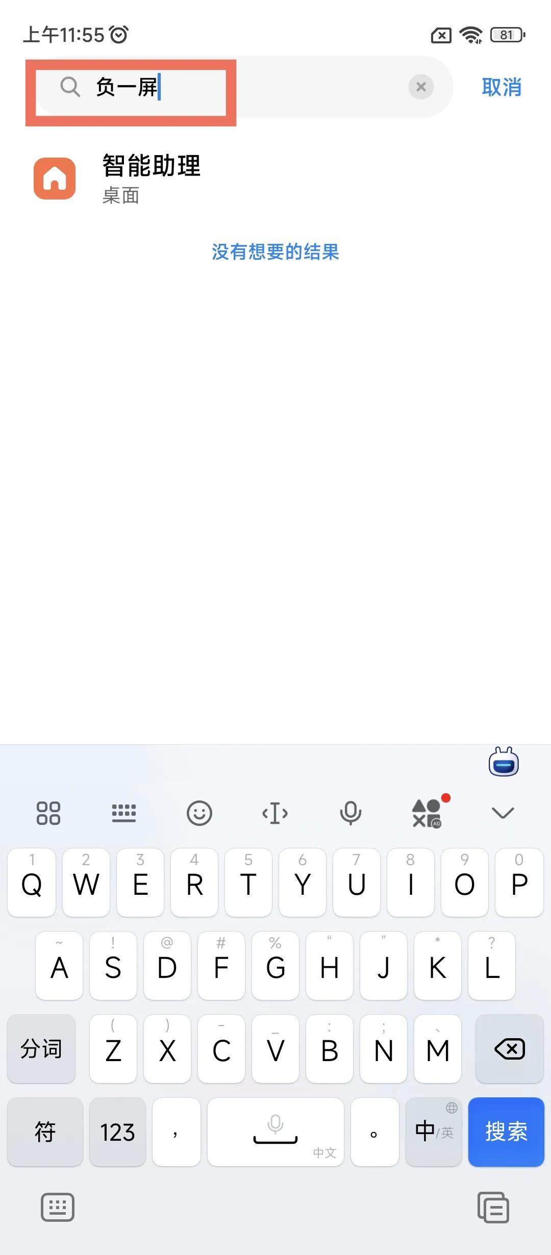 红米10x怎么关闭负一屏模式,红米note7a关闭负一屏