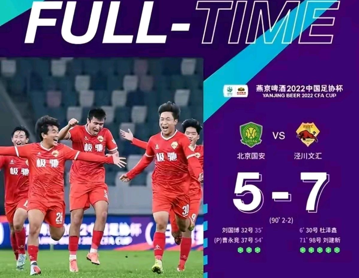 何必嘲讽一场鸡肋杯赛？或许更应该为草根足球的“繁荣”而喝彩