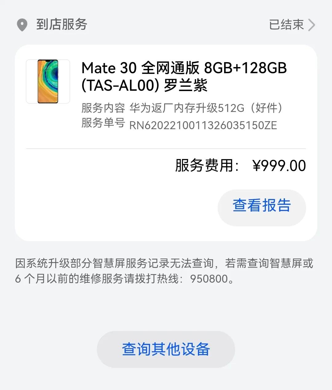 华为mate40pro怎么升级内存,华为p20pro内存已满怎么解决