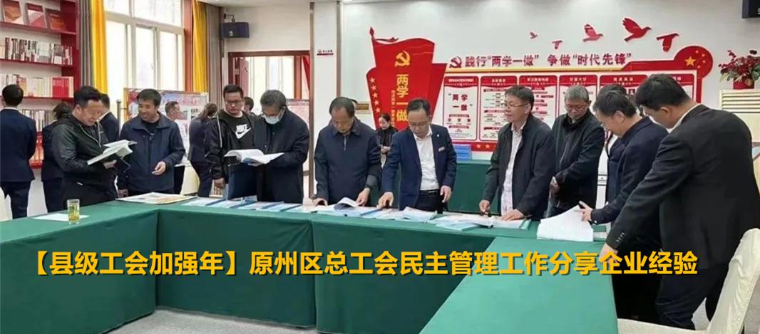 【榜单】全区市县(区)级总工会微信公众号传播指数排名(2023.4.10-2023.4.16)