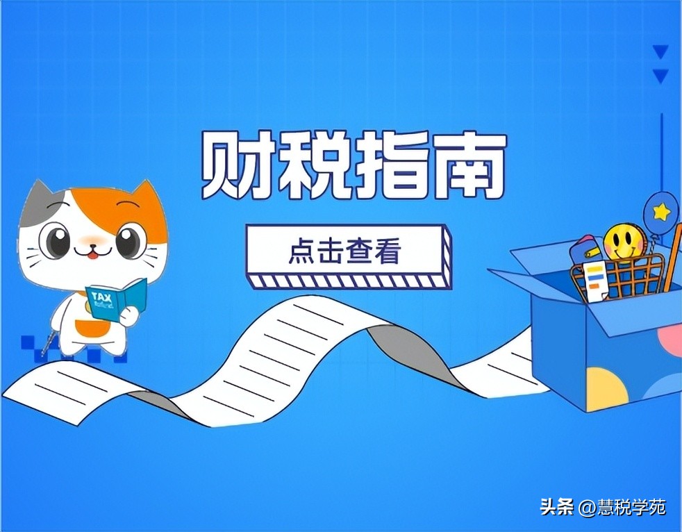 什么时候扣除手续费计算增值税,个税手续费返还交增值税政策