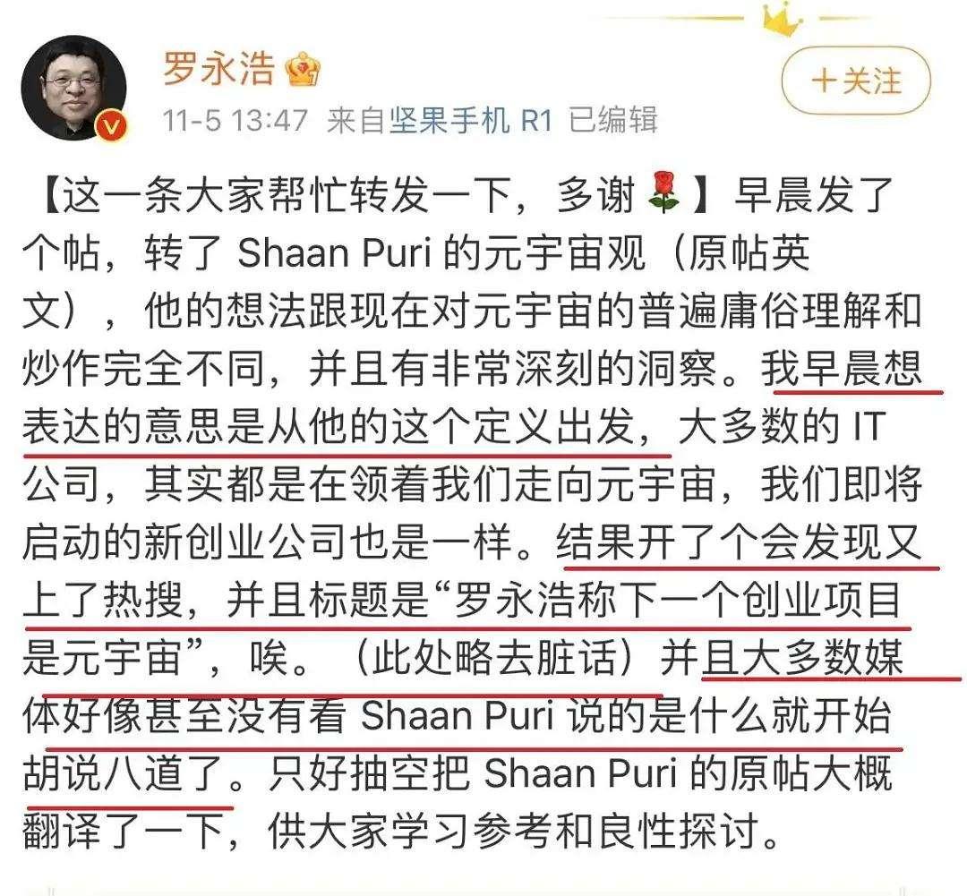 储值卡3天卖出1.9亿，元宇宙还是*局骗**么？马云：看不懂、跟不上