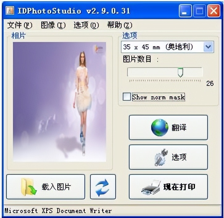 教师资格证大小尺寸多少厘米,教师资格证一寸照如何照好看
