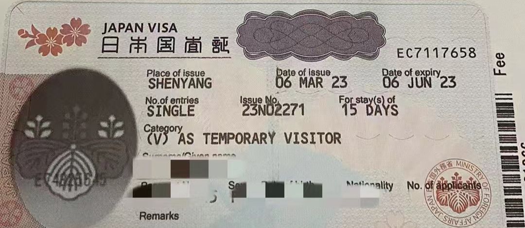 如何办理日本签证条件最新,日本签证怎么办理最简单的手续