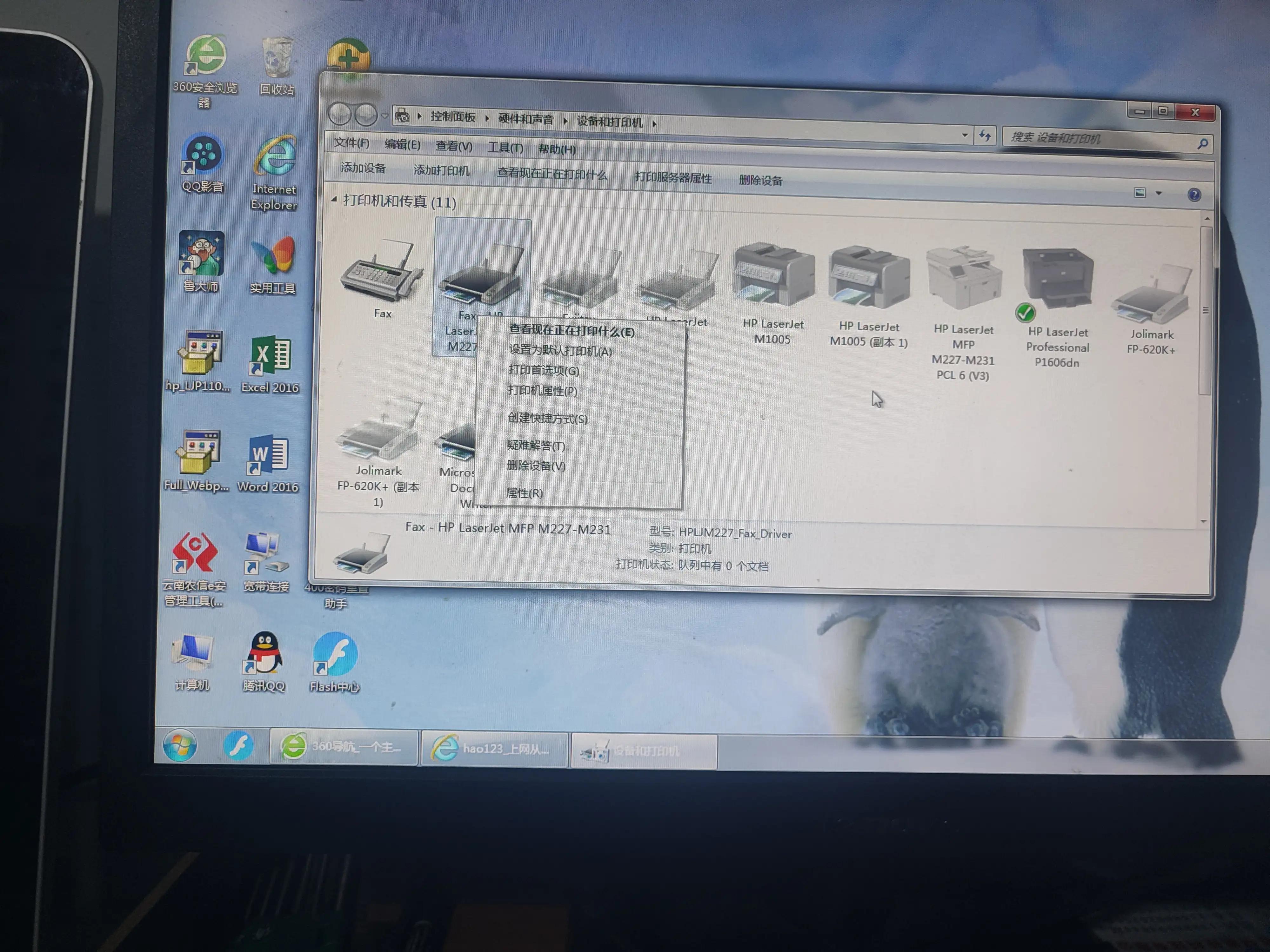 hp510打印机共享重启无法打印,hp打印出错无法打印怎么解决