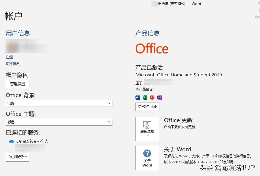 office权益需要创建吗,office权益是什么
