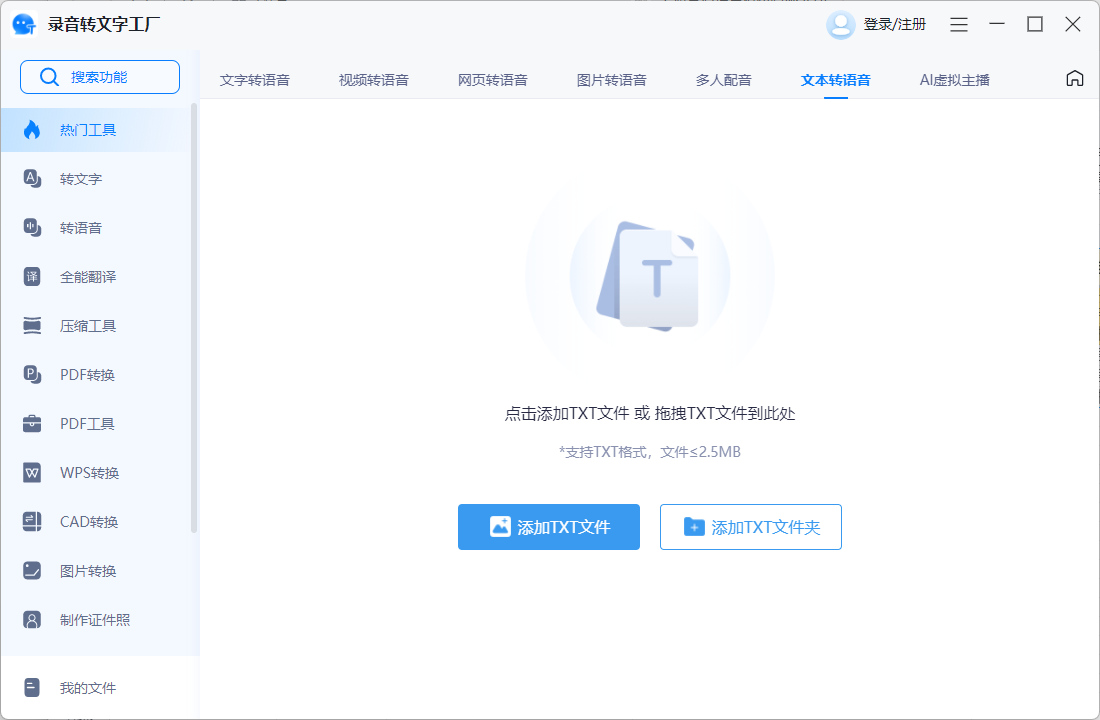 文字转语音软件哪个最真实,文本转语音软件哪个好
